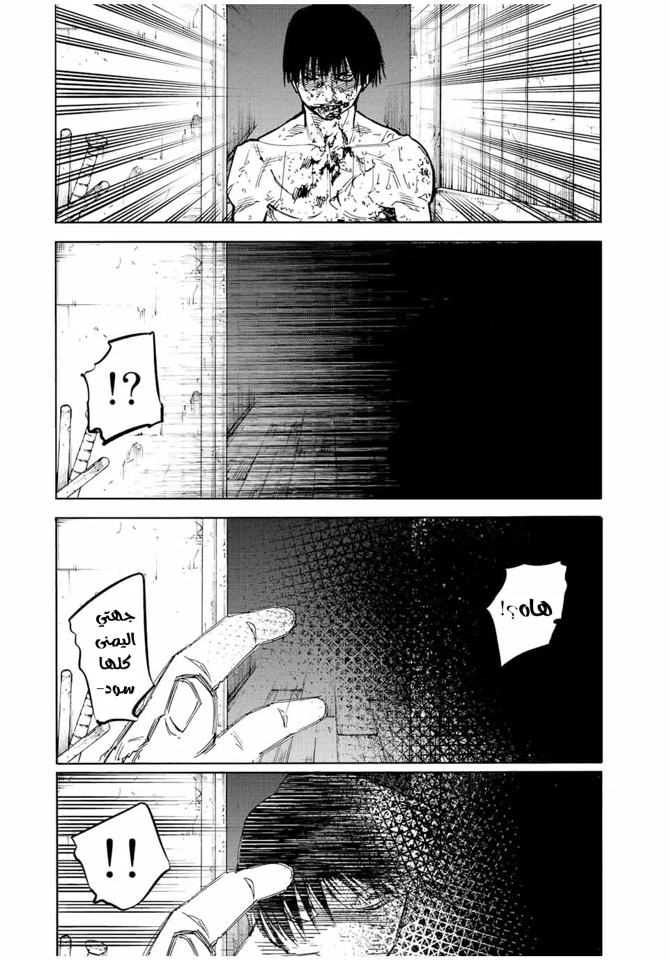 Read Juujika no Rokunin AR Manga Online
