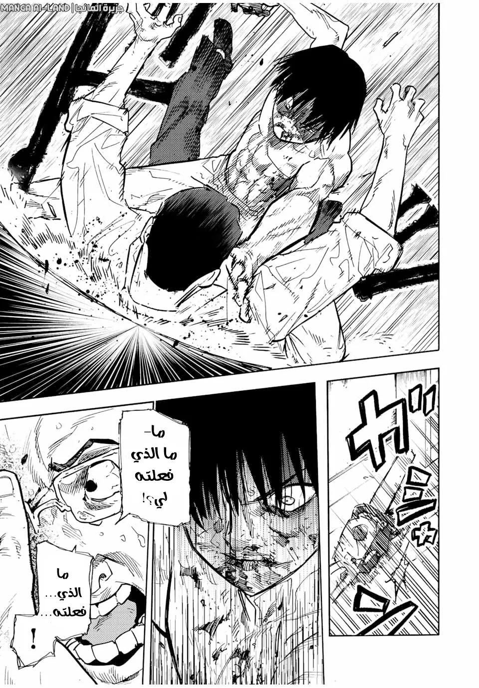 Read Juujika no Rokunin AR Manga Online