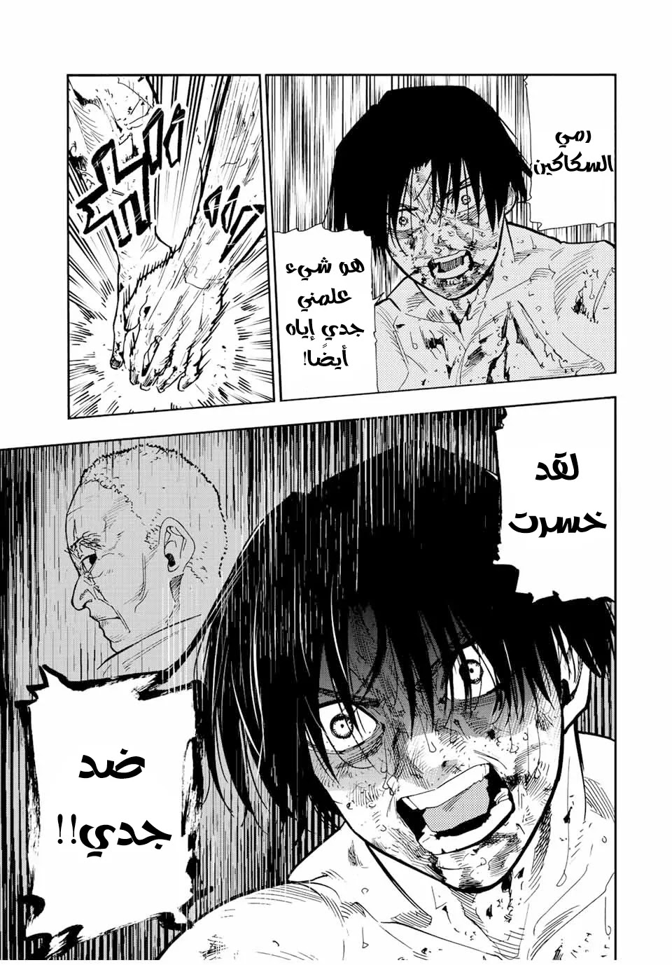Read Juujika no Rokunin AR Manga Online