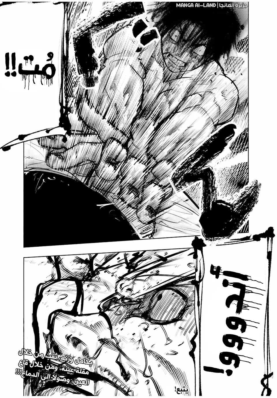Read Juujika no Rokunin AR Manga Online