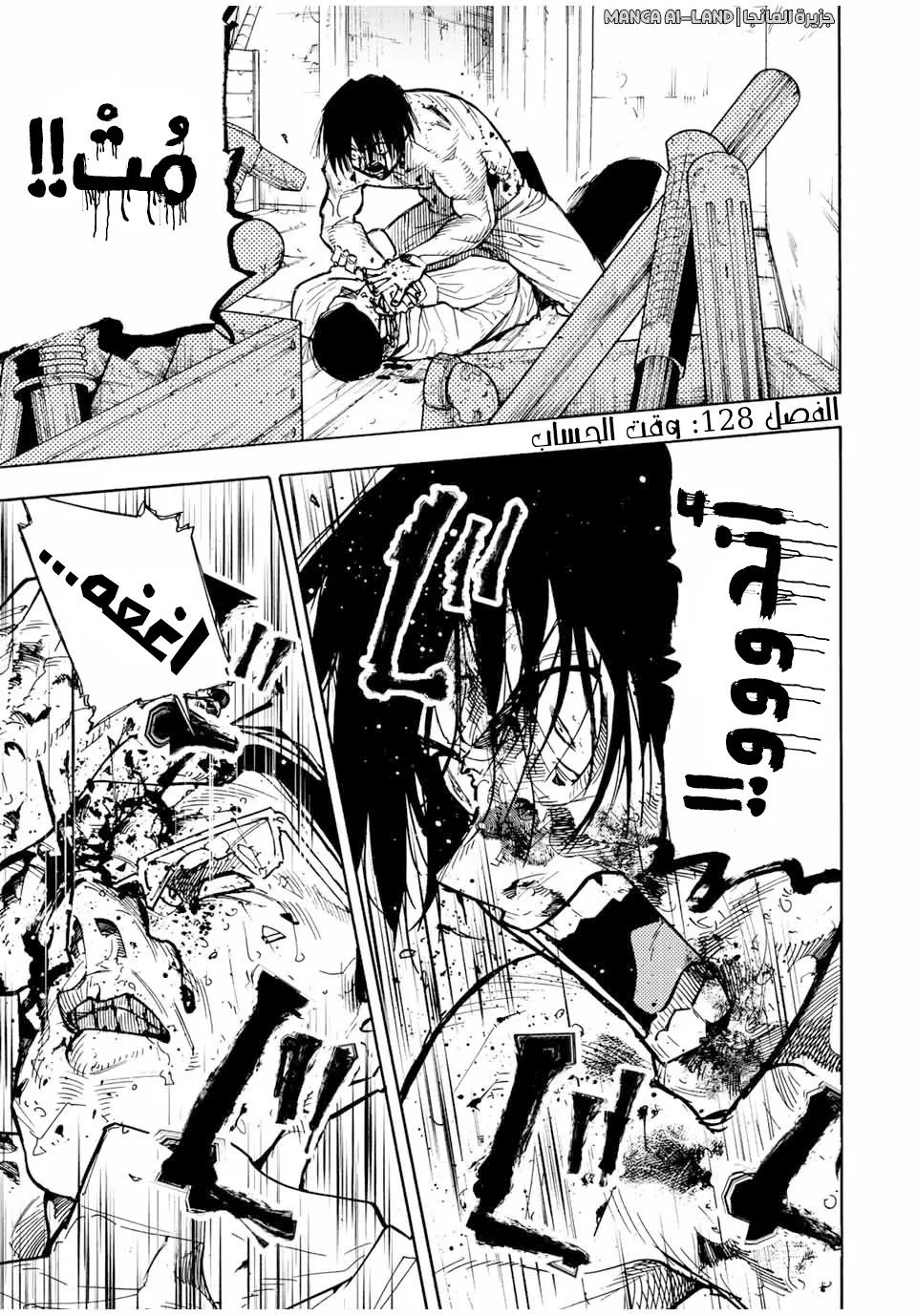 Read Juujika no Rokunin AR Manga Online