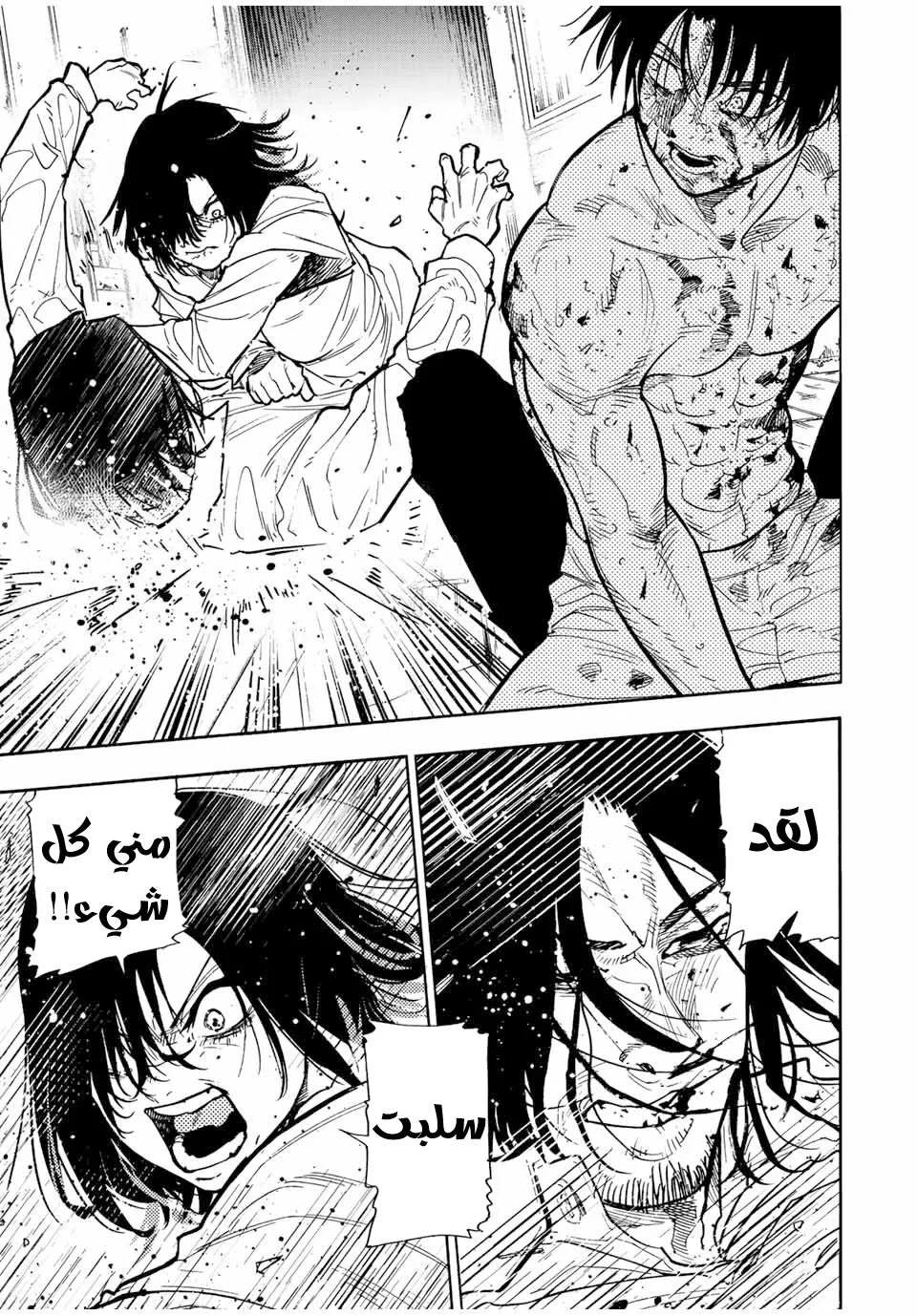 Read Juujika no Rokunin AR Manga Online