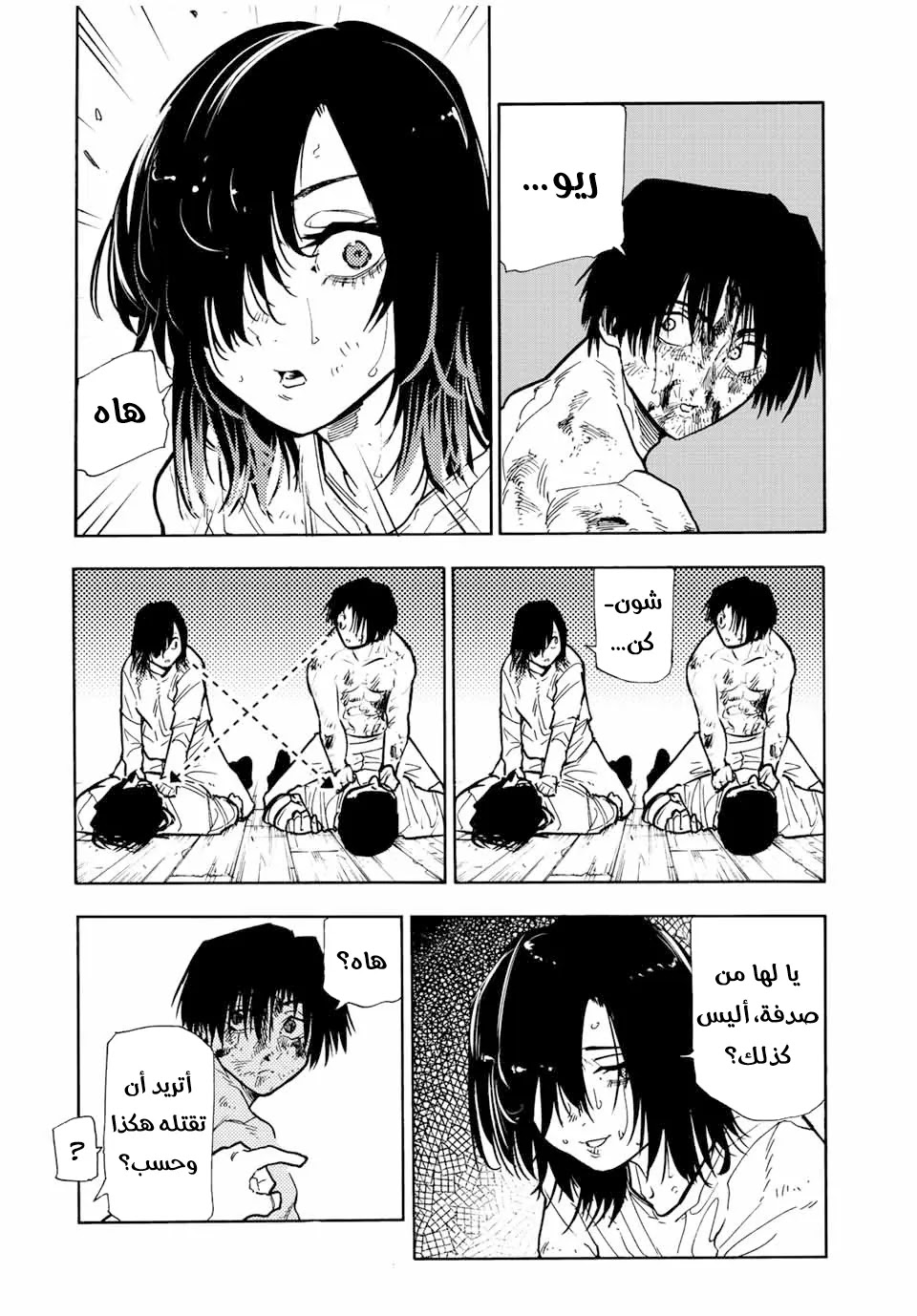 Read Juujika no Rokunin AR Manga Online
