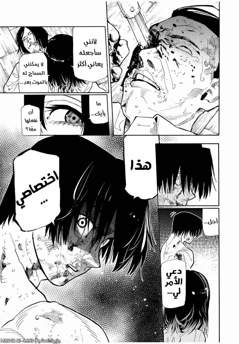 Read Juujika no Rokunin AR Manga Online