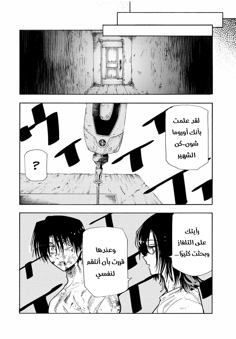 Read Juujika no Rokunin AR Manga Online