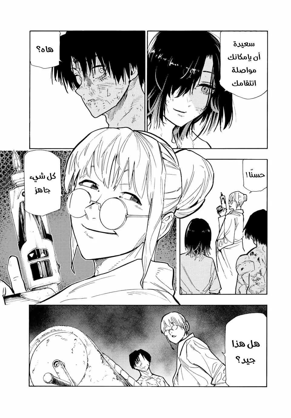 Read Juujika no Rokunin AR Manga Online