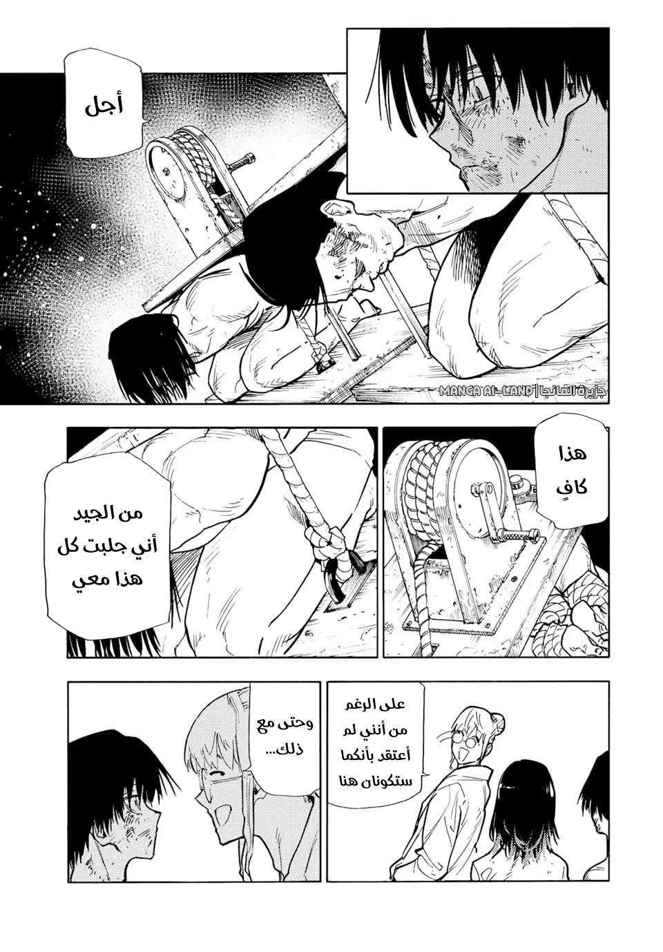 Read Juujika no Rokunin AR Manga Online