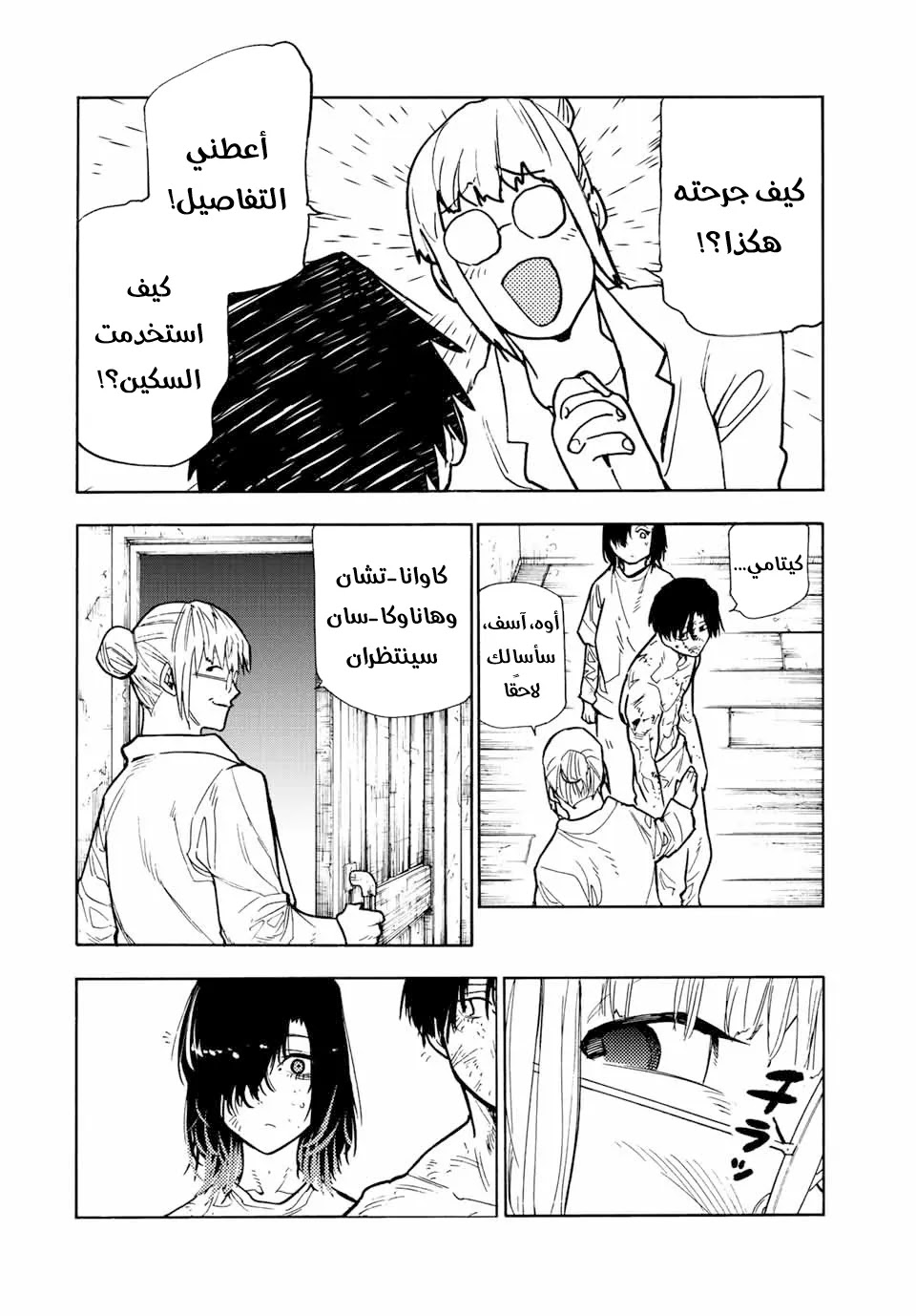Read Juujika no Rokunin AR Manga Online