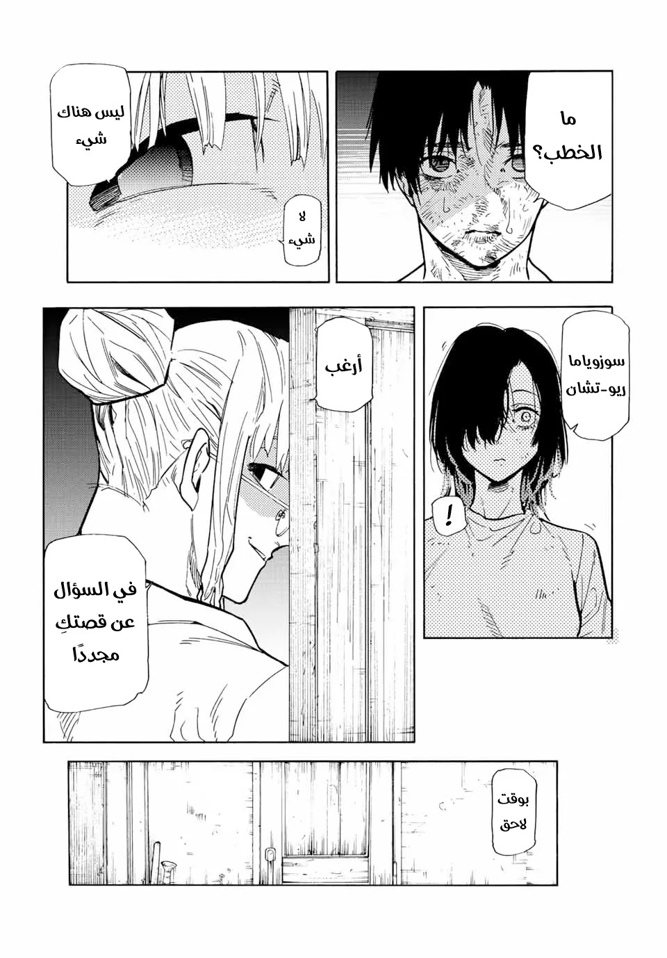 Read Juujika no Rokunin AR Manga Online