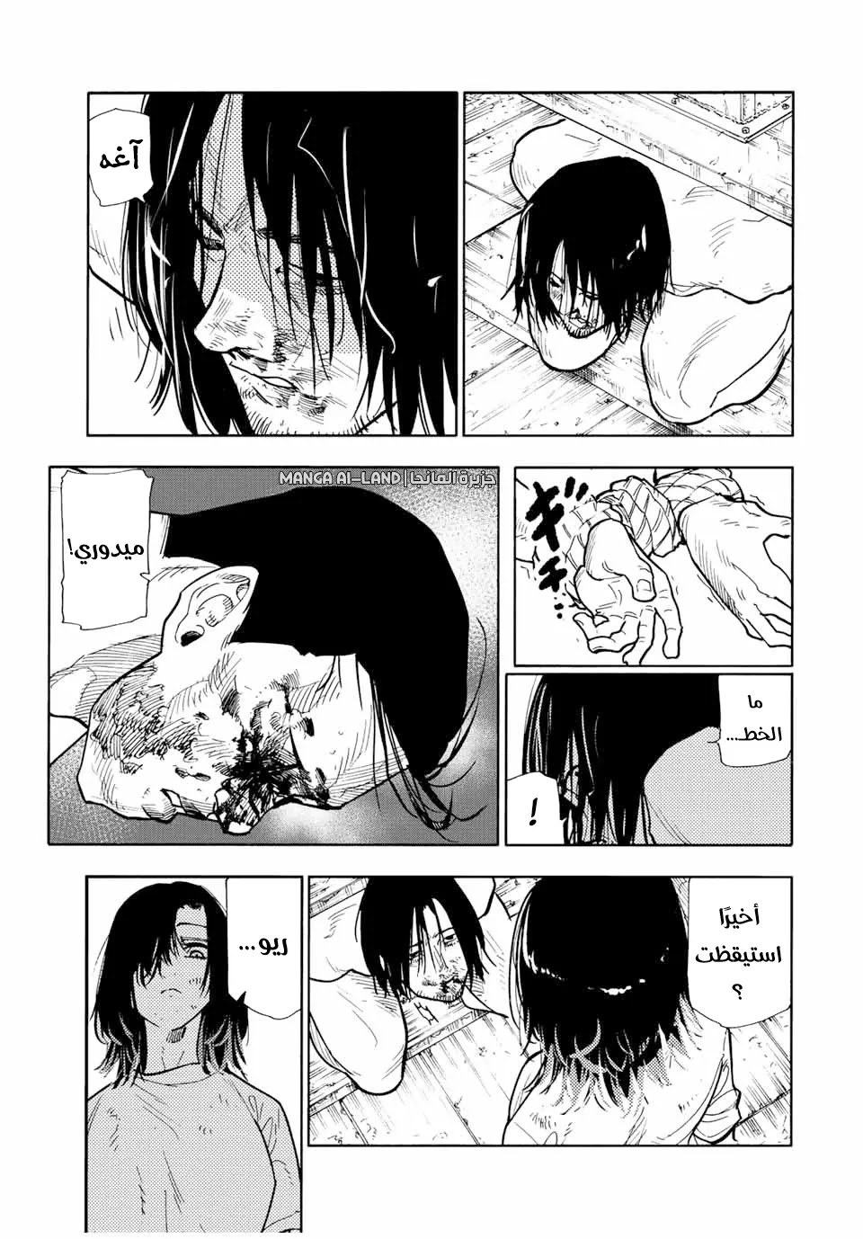Read Juujika no Rokunin AR Manga Online