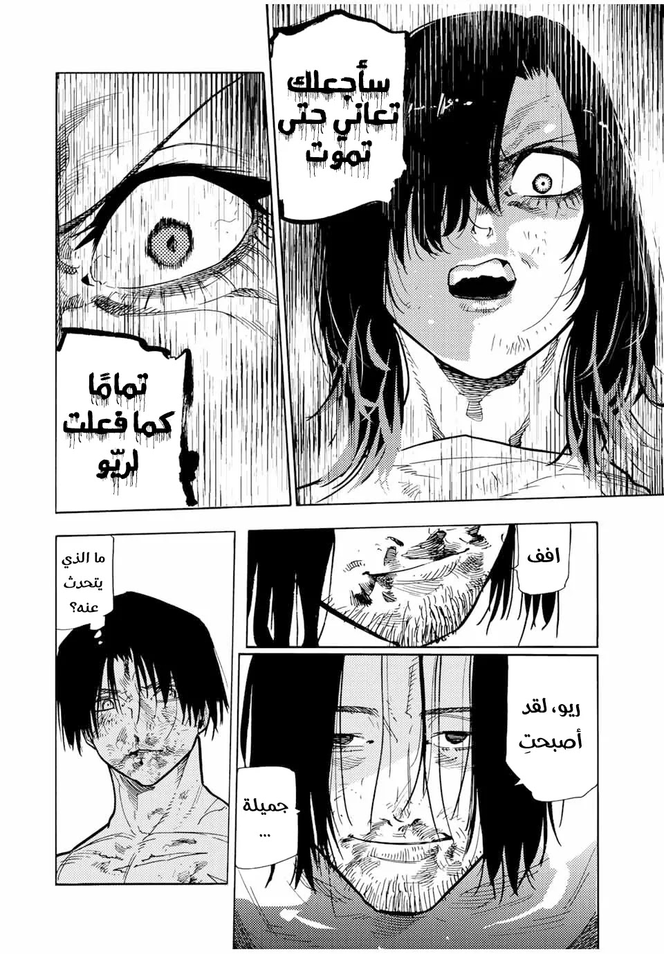 Read Juujika no Rokunin AR Manga Online