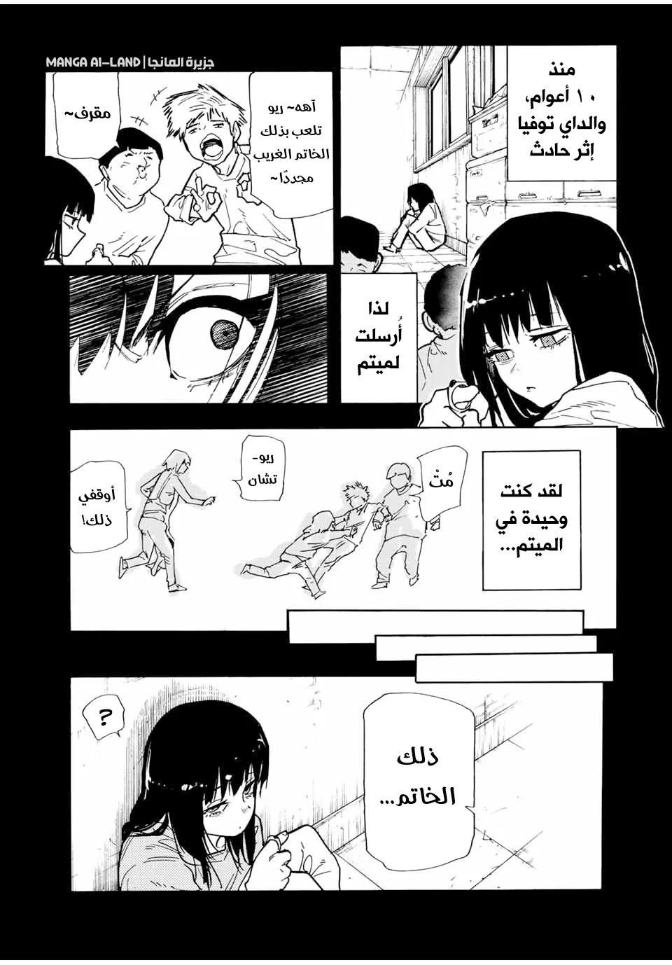 Read Juujika no Rokunin AR Manga Online