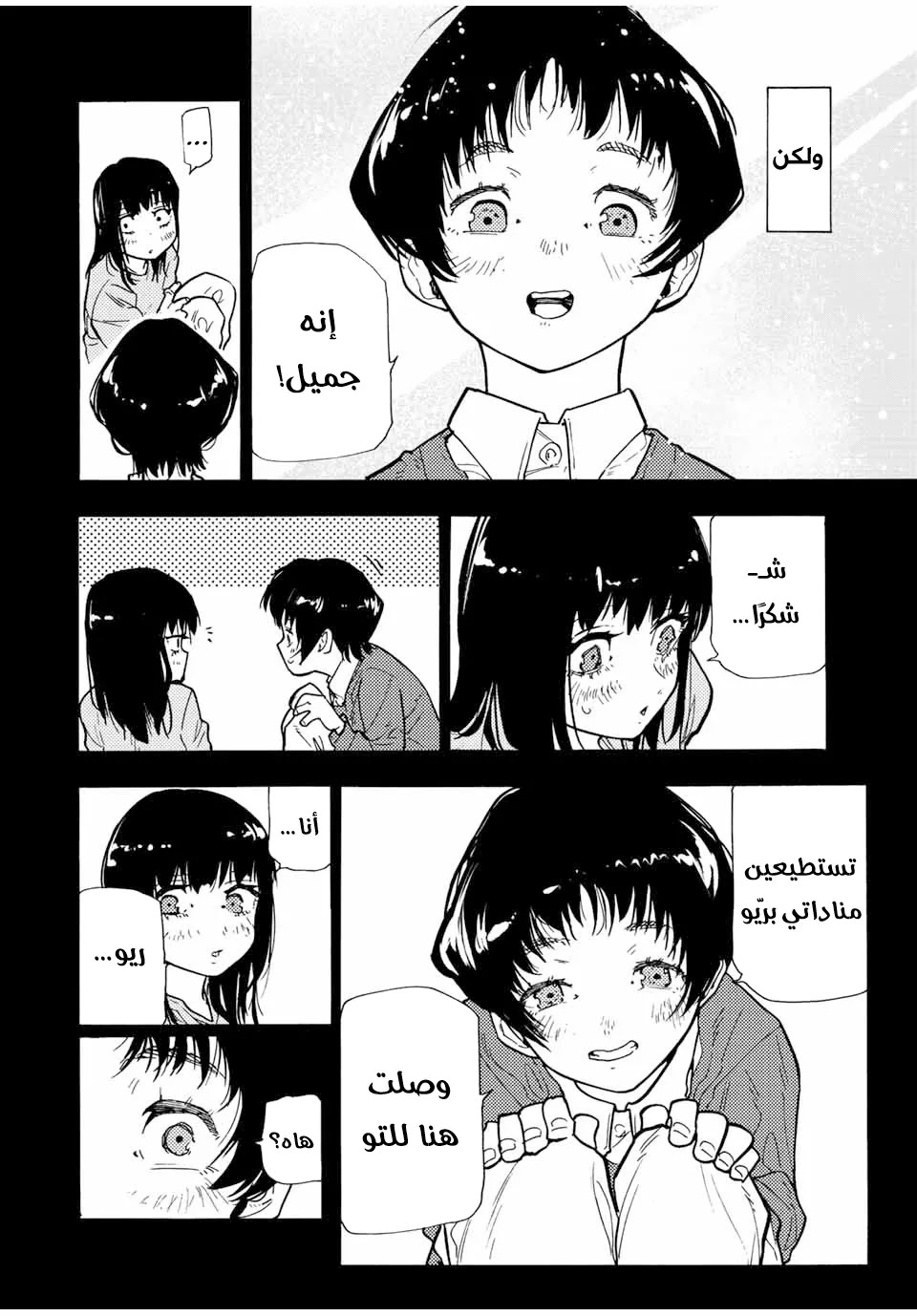 Read Juujika no Rokunin AR Manga Online