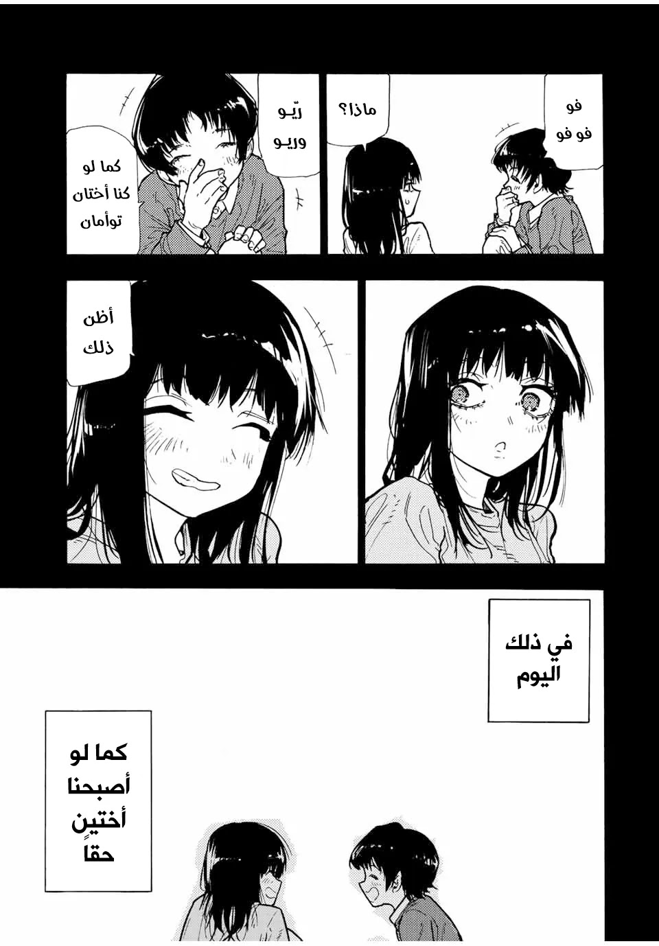Read Juujika no Rokunin AR Manga Online