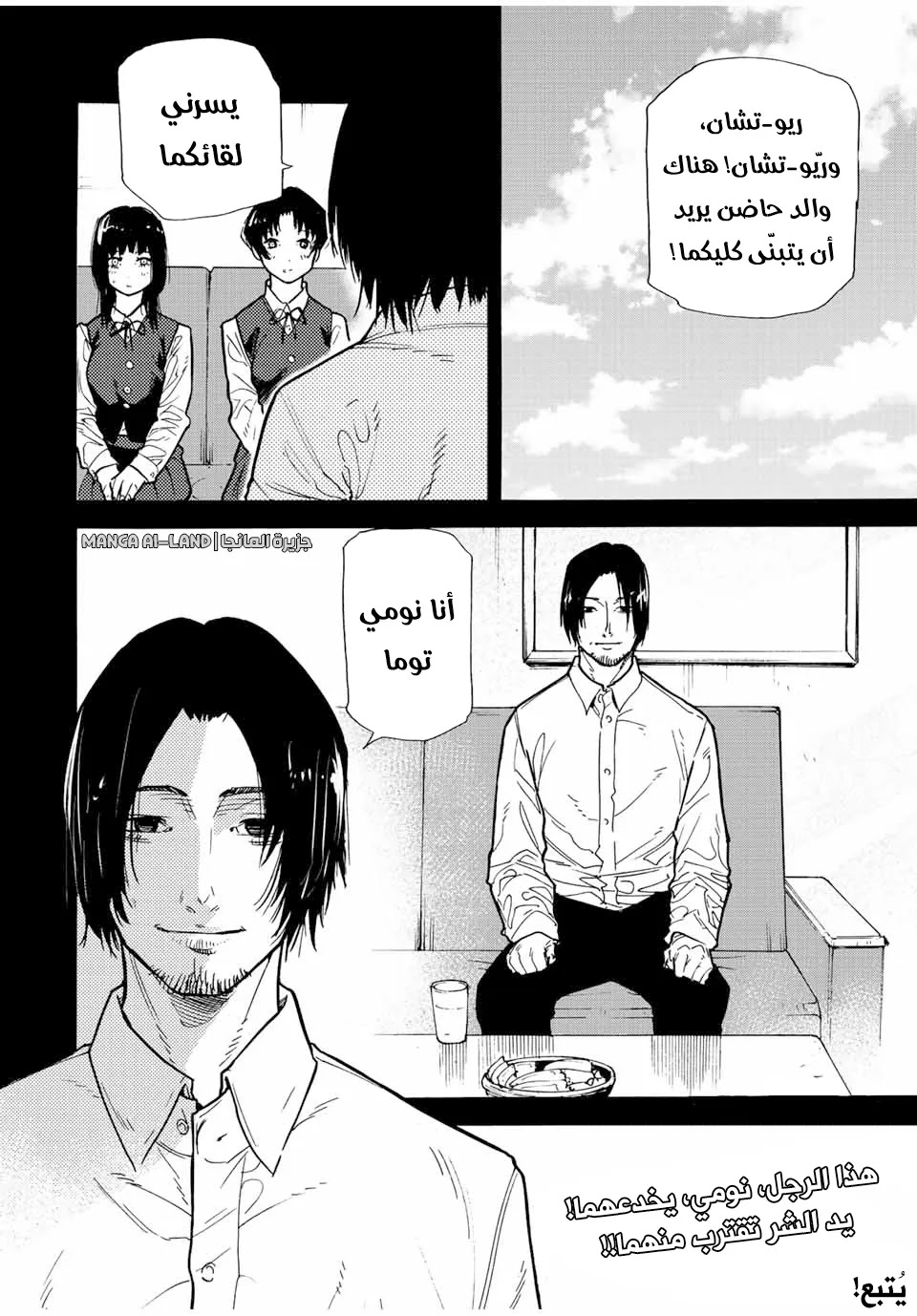 Read Juujika no Rokunin AR Manga Online