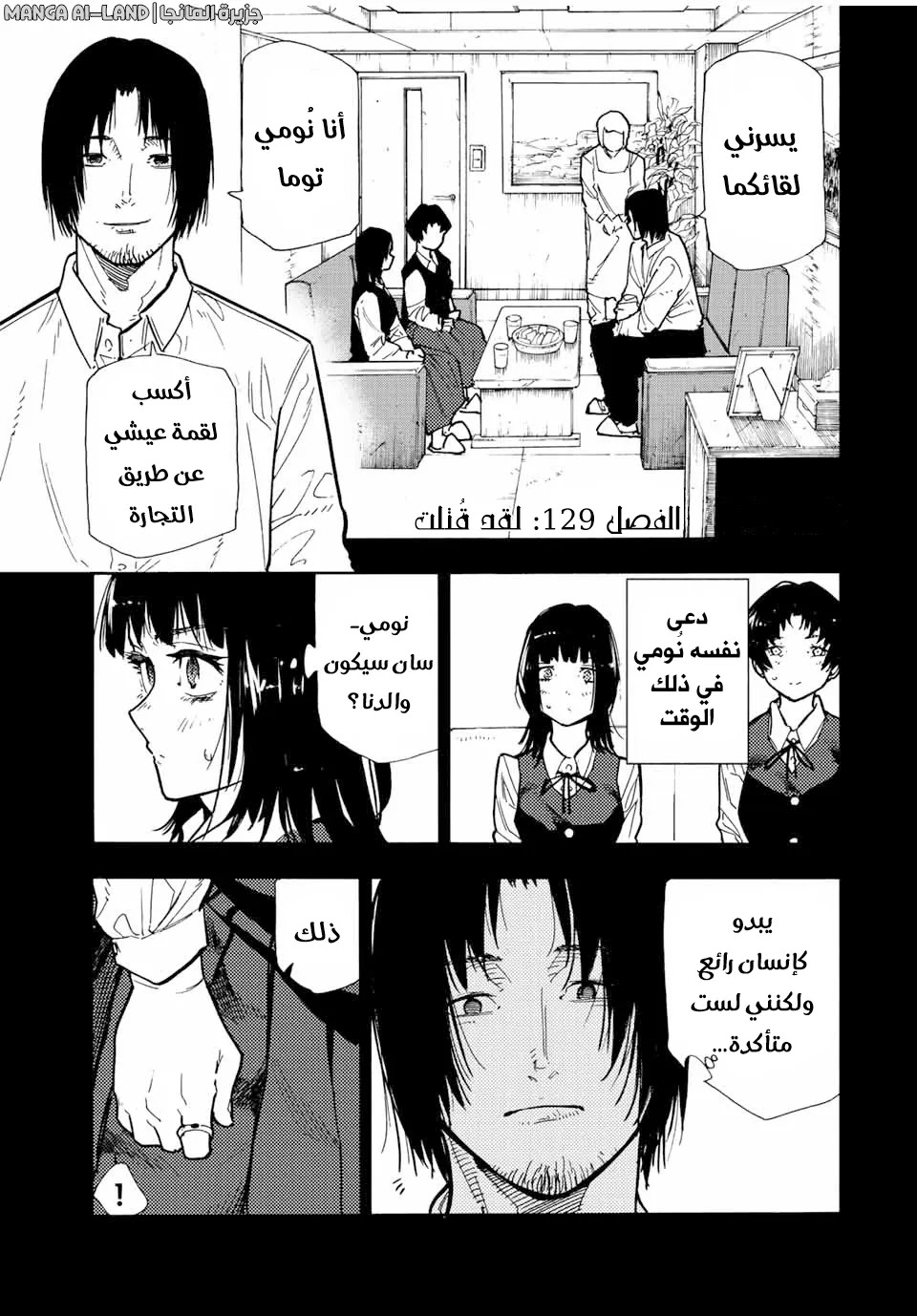 Read Juujika no Rokunin AR Manga Online