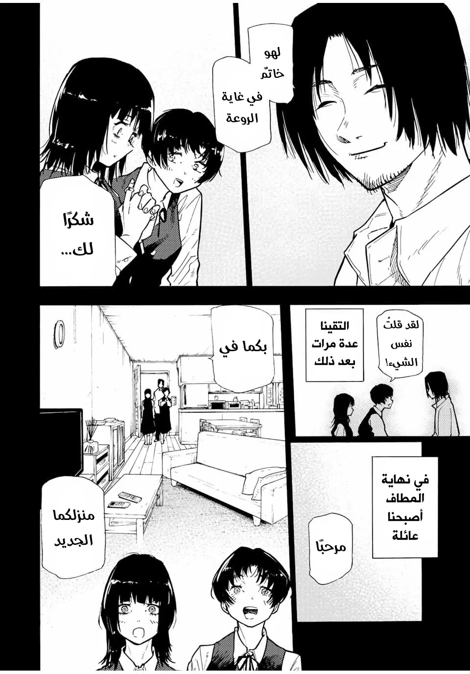 Read Juujika no Rokunin AR Manga Online