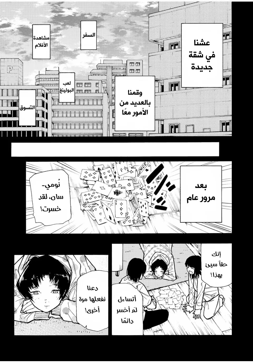 Read Juujika no Rokunin AR Manga Online