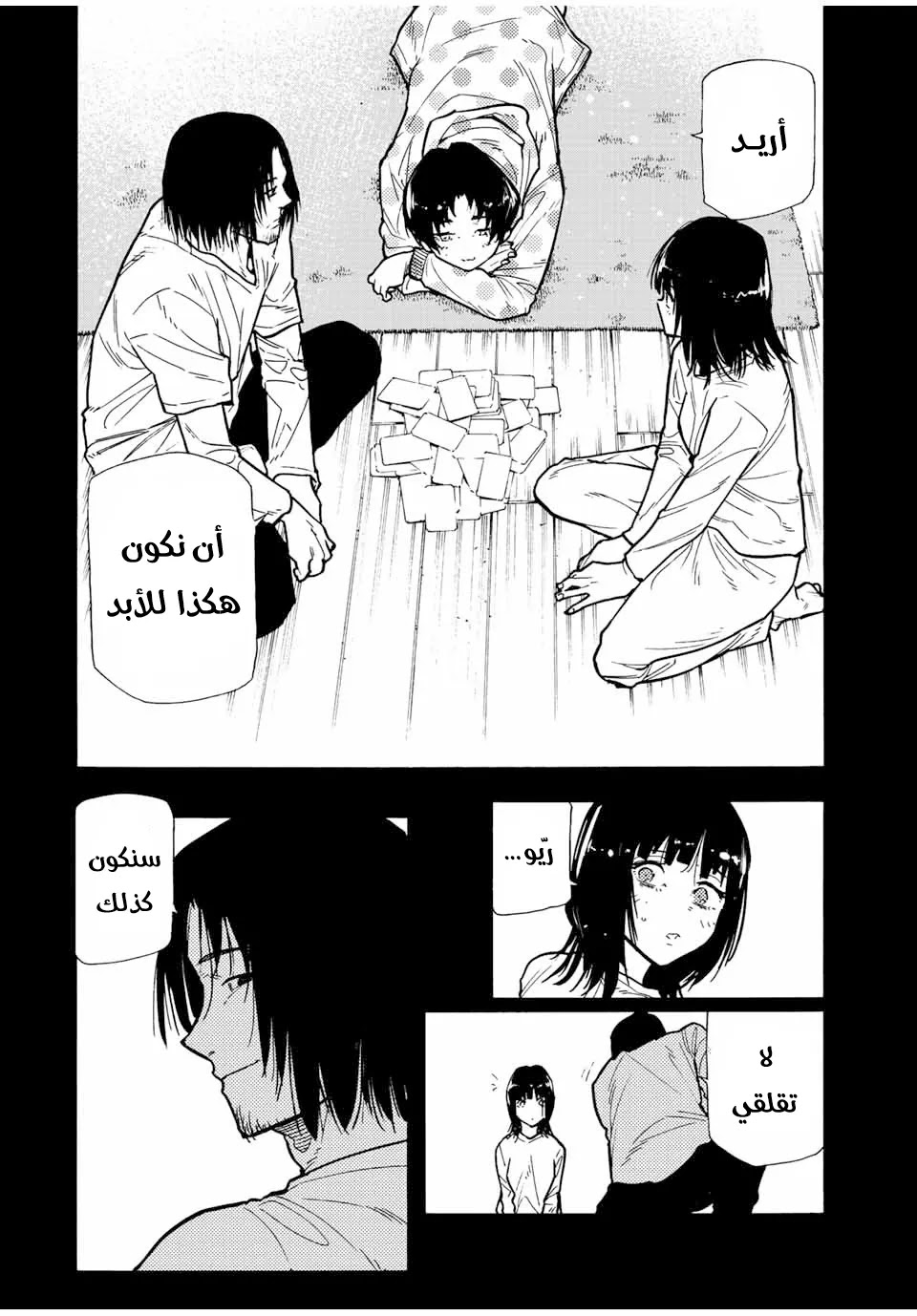 Read Juujika no Rokunin AR Manga Online