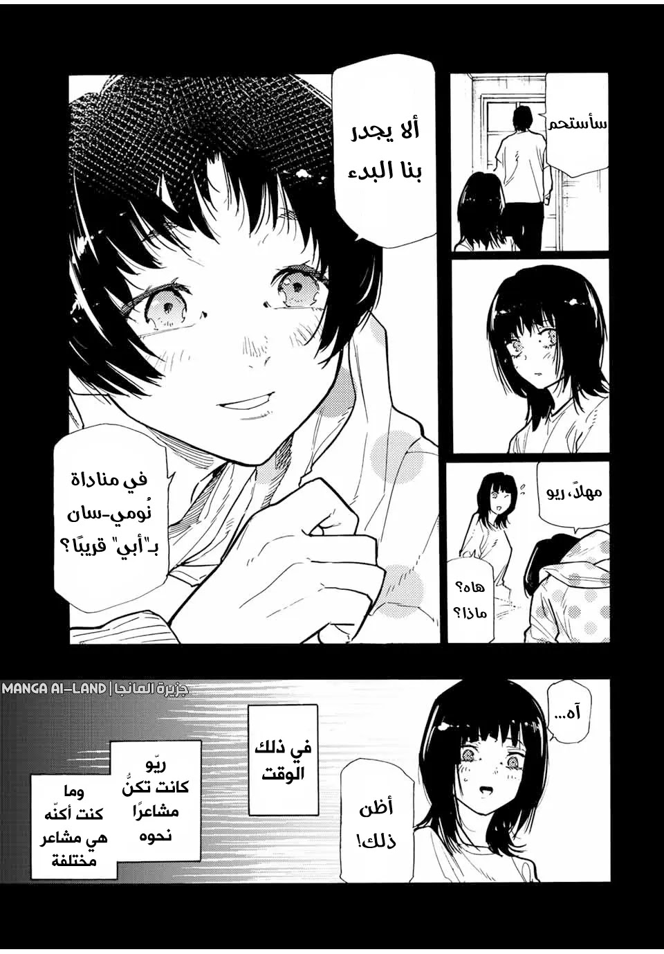 Read Juujika no Rokunin AR Manga Online