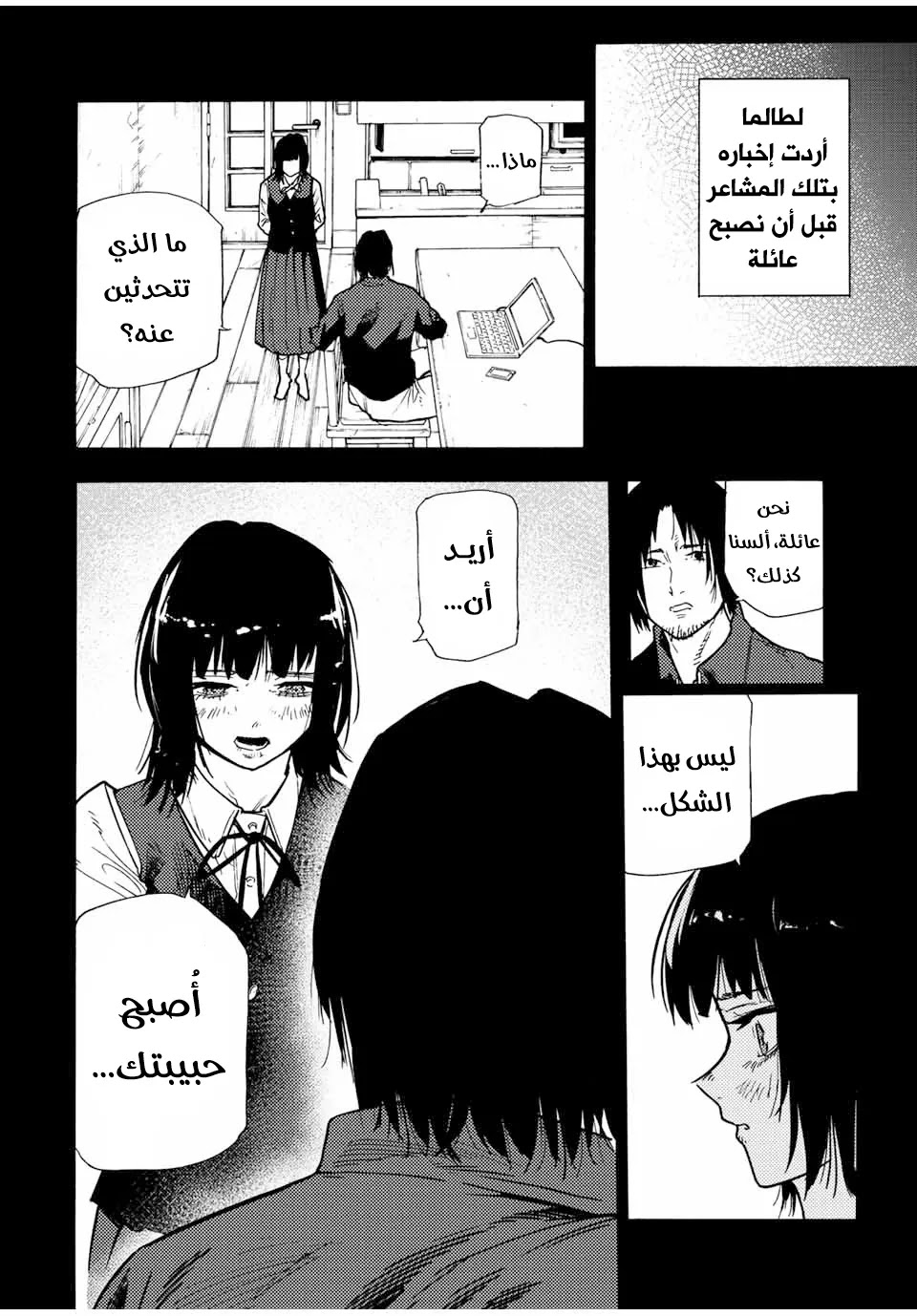 Read Juujika no Rokunin AR Manga Online