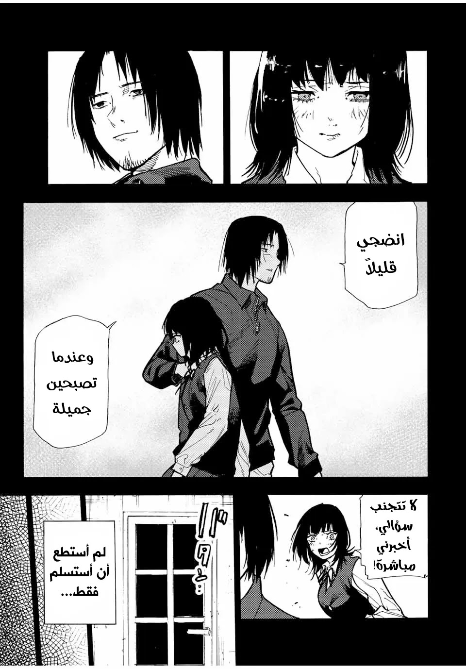 Read Juujika no Rokunin AR Manga Online
