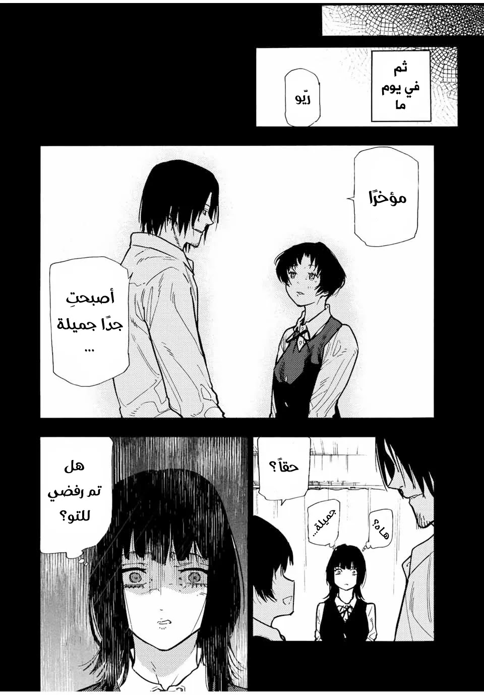 Read Juujika no Rokunin AR Manga Online