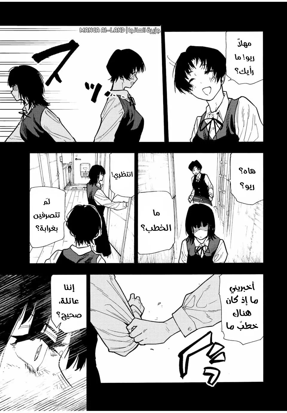 Read Juujika no Rokunin AR Manga Online