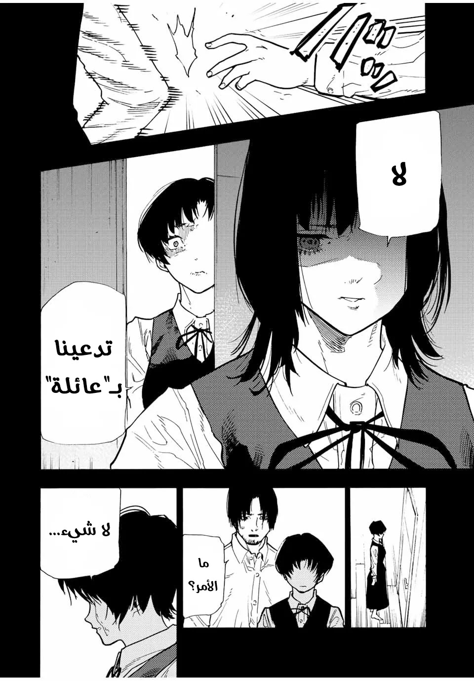 Read Juujika no Rokunin AR Manga Online