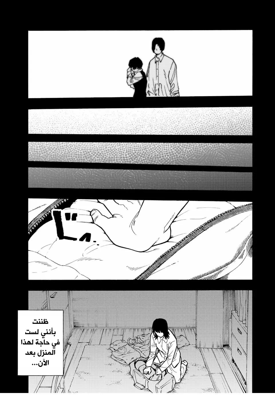 Read Juujika no Rokunin AR Manga Online