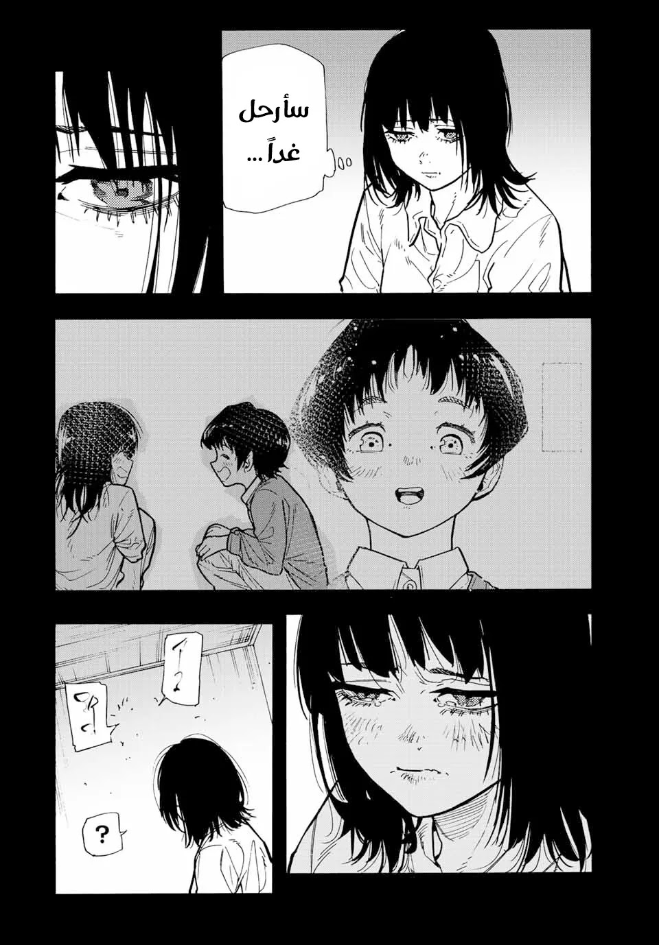 Read Juujika no Rokunin AR Manga Online