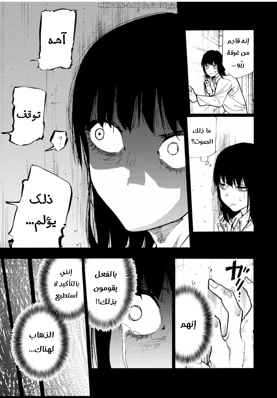 Read Juujika no Rokunin AR Manga Online