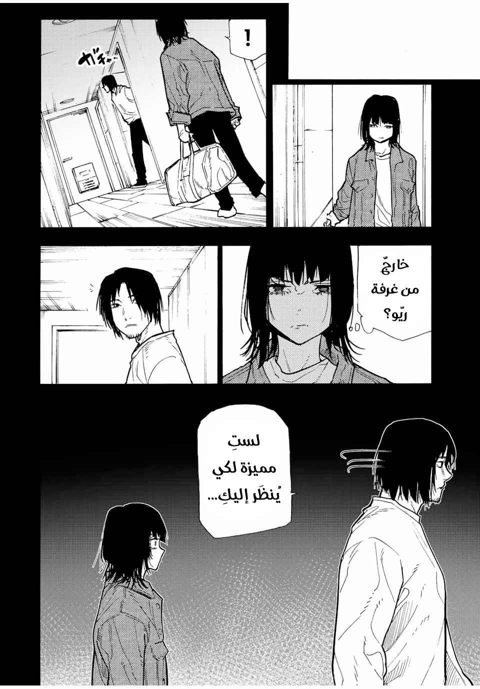 Read Juujika no Rokunin AR Manga Online
