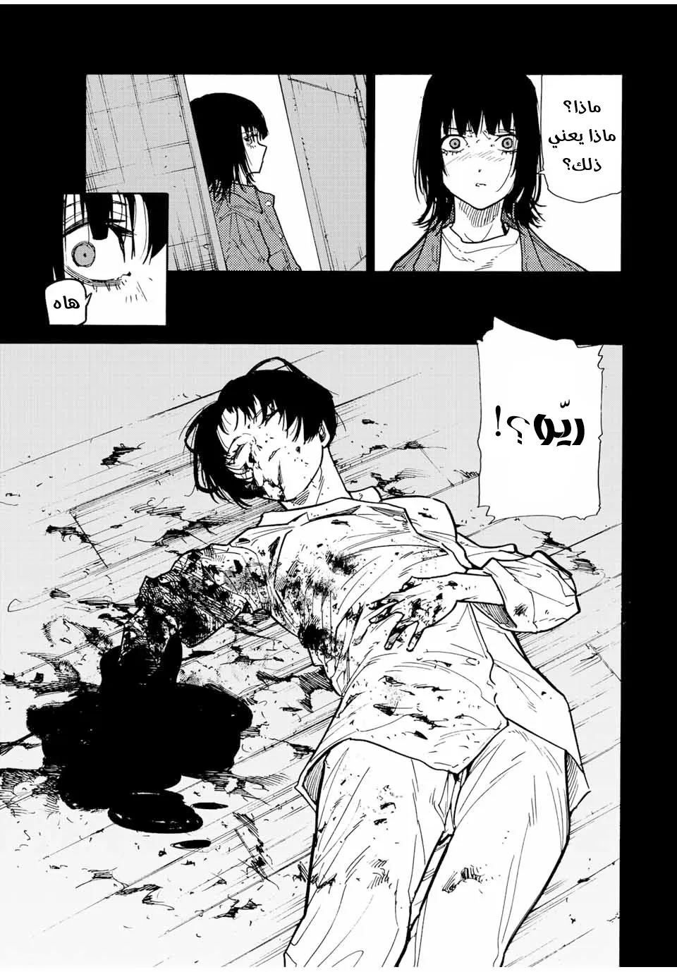 Read Juujika no Rokunin AR Manga Online