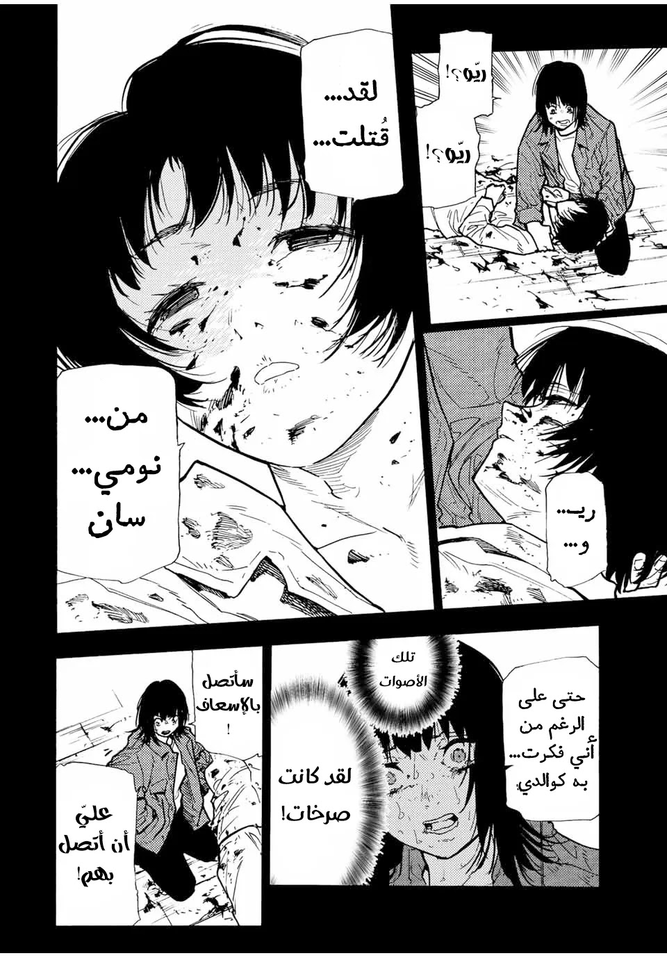 Read Juujika no Rokunin AR Manga Online