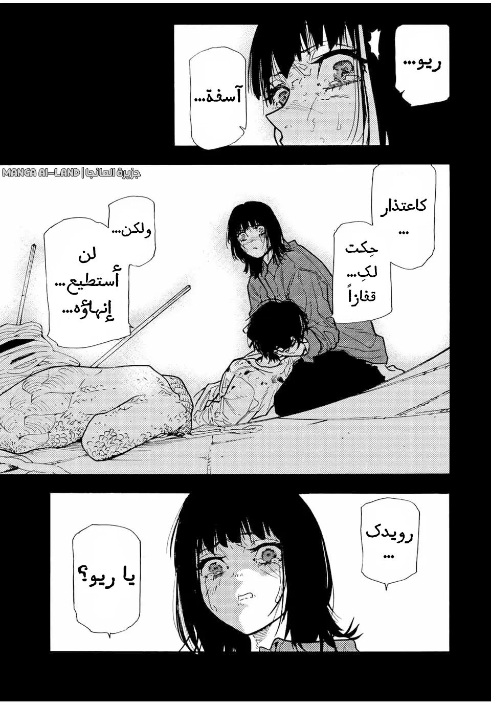 Read Juujika no Rokunin AR Manga Online