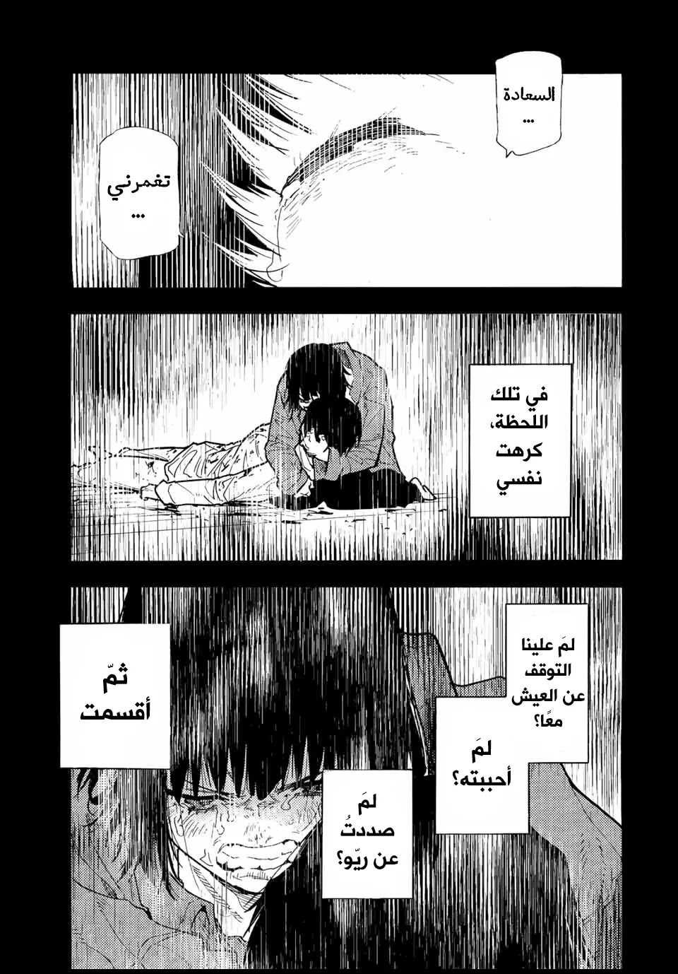 Read Juujika no Rokunin AR Manga Online