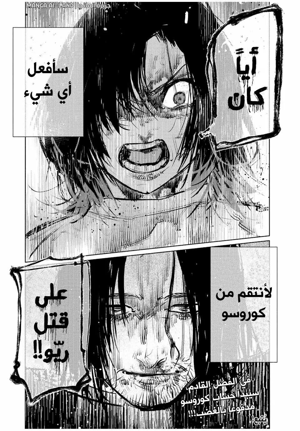 Read Juujika no Rokunin AR Manga Online