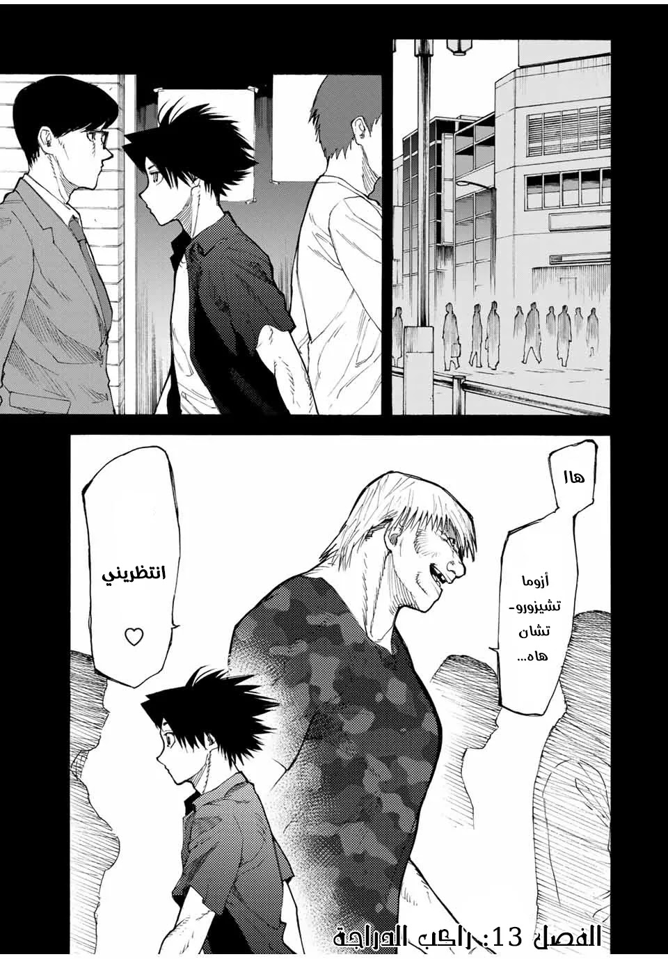Read Juujika no Rokunin AR Manga Online