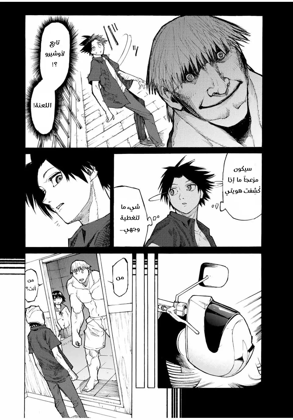 Read Juujika no Rokunin AR Manga Online