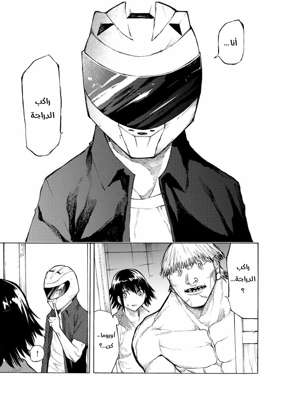 Read Juujika no Rokunin AR Manga Online