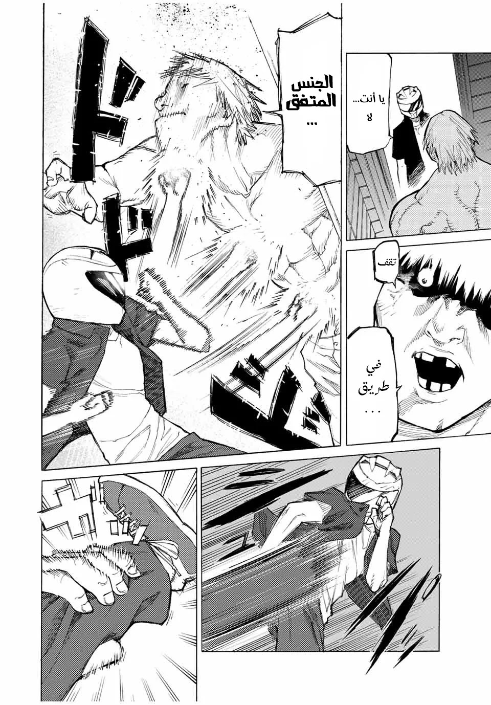 Read Juujika no Rokunin AR Manga Online