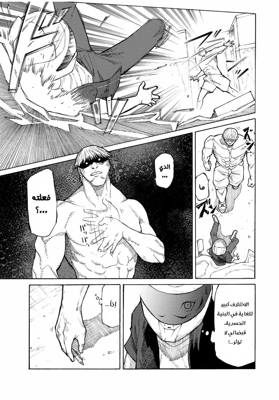Read Juujika no Rokunin AR Manga Online