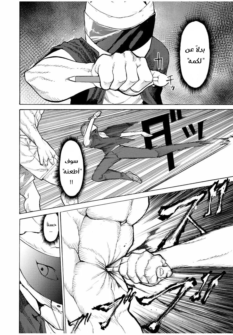 Read Juujika no Rokunin AR Manga Online