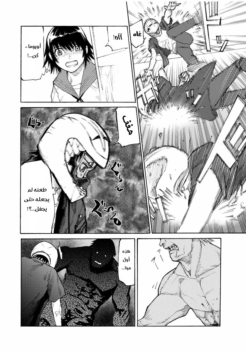Read Juujika no Rokunin AR Manga Online