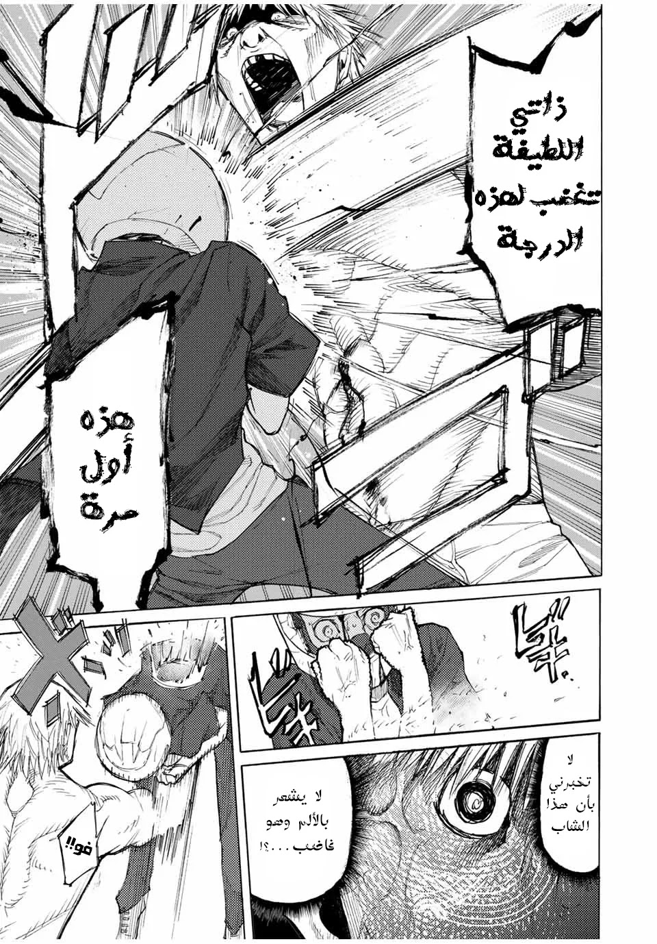 Read Juujika no Rokunin AR Manga Online