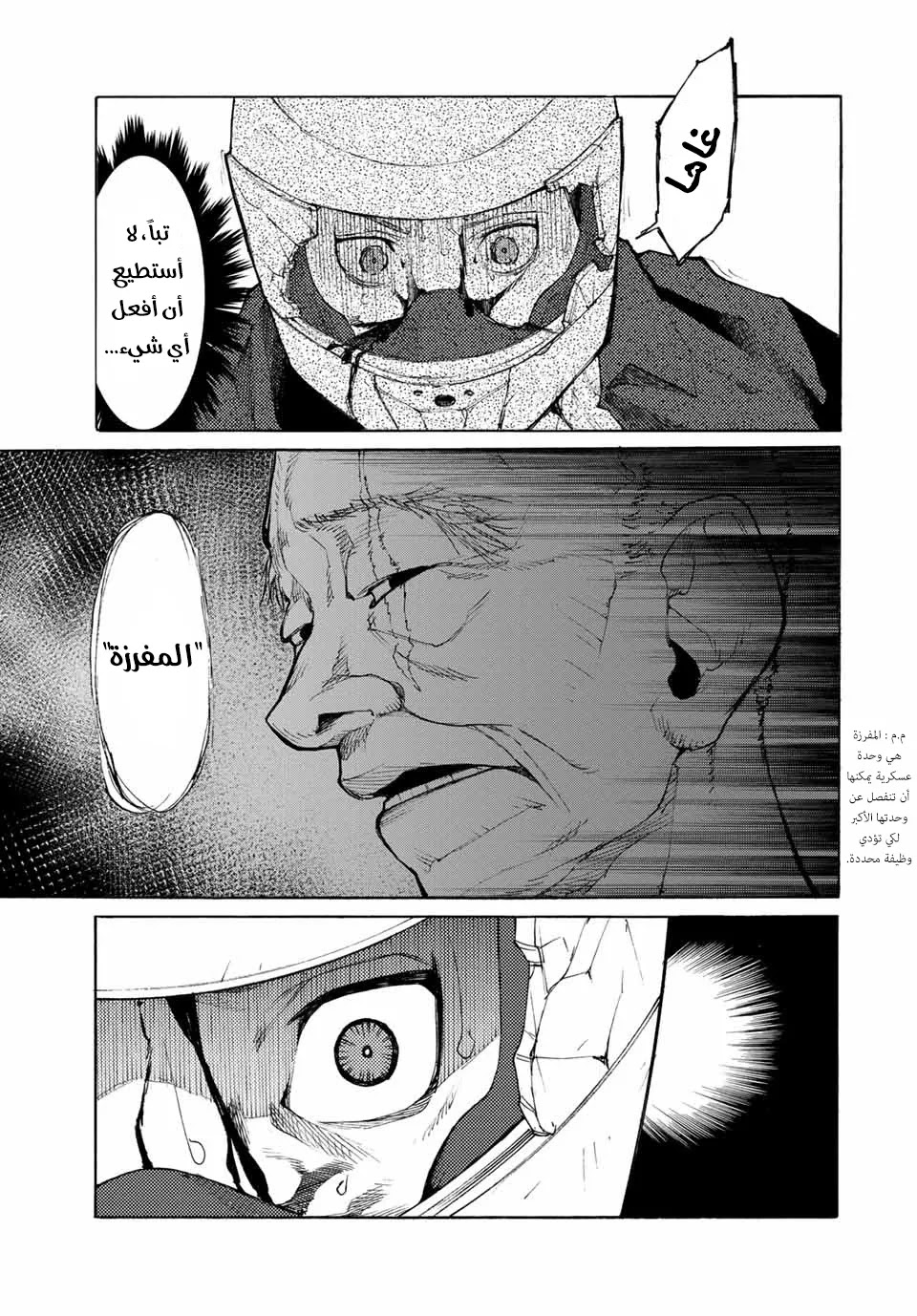 Read Juujika no Rokunin AR Manga Online