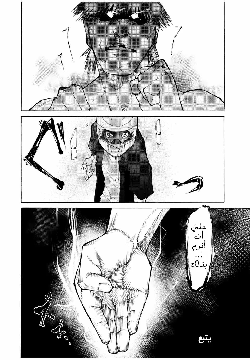 Read Juujika no Rokunin AR Manga Online