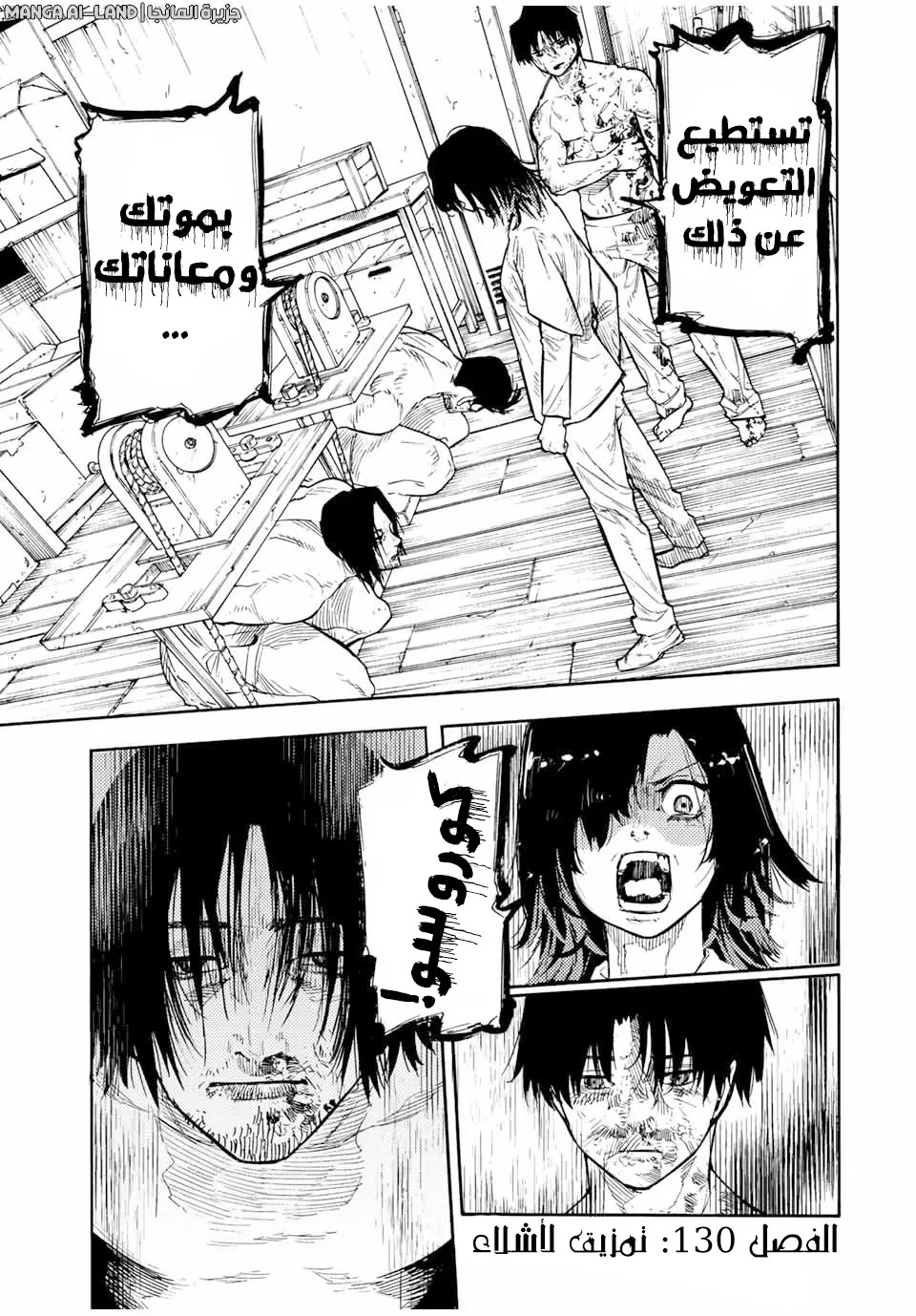 Read Juujika no Rokunin AR Manga Online