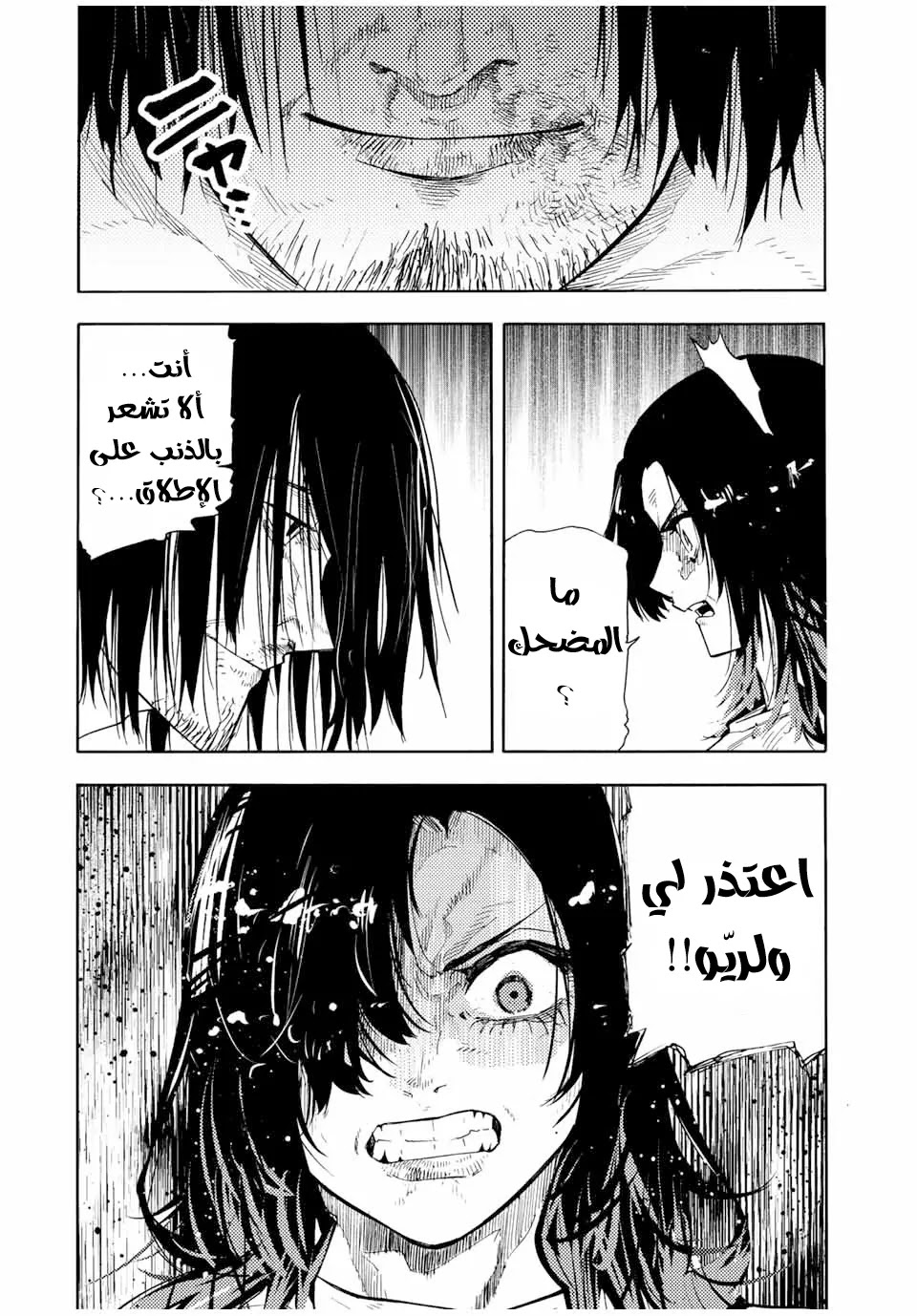Read Juujika no Rokunin AR Manga Online